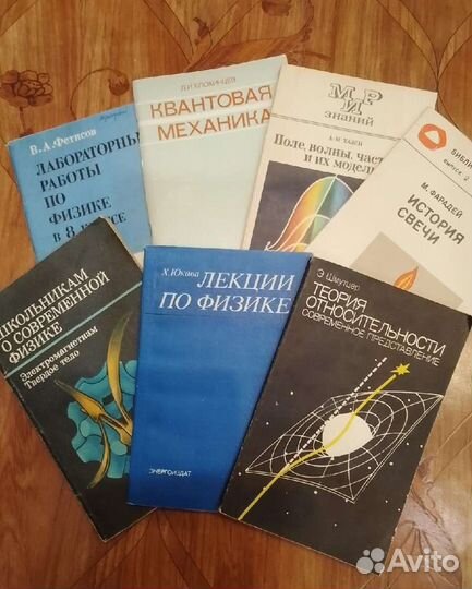 Книги по физике математике