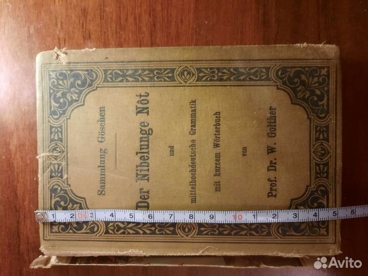 Антикварная книга 1906