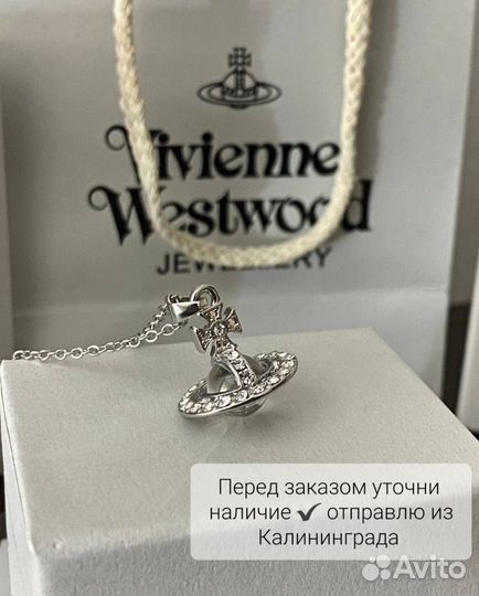 Серьги и кулон Vivienne Westwood белый