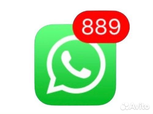 Whatsapp рассылка