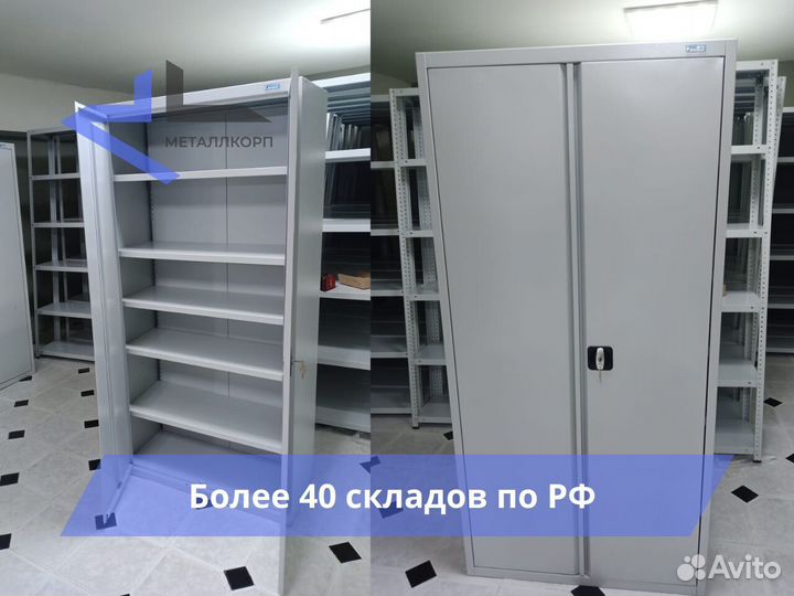 Шкаф металлический для документов