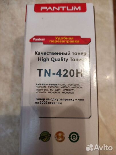 Комплект для перезаправки картриджа Pantum TN-420H