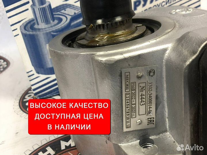 Рулевой механизм/рулевой редуктор ГАЗель