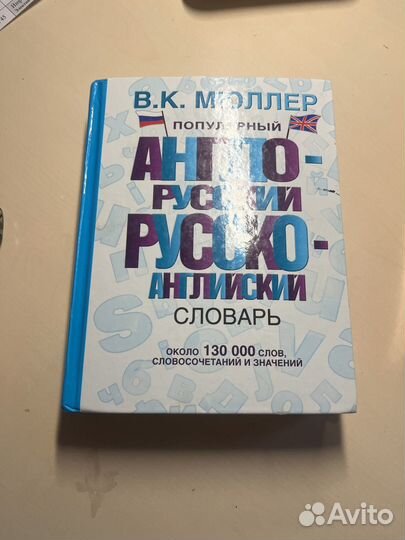 Пособия для изучения английского языка