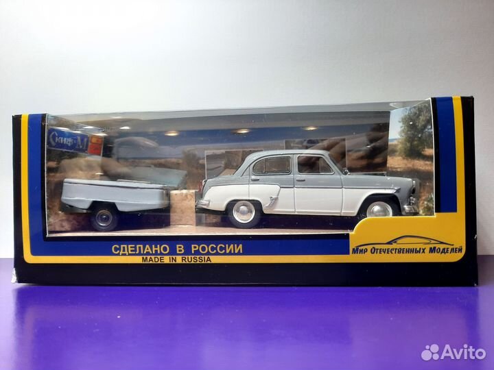 Машинка коллекционная. Москвич-407 с прицепом Скиф