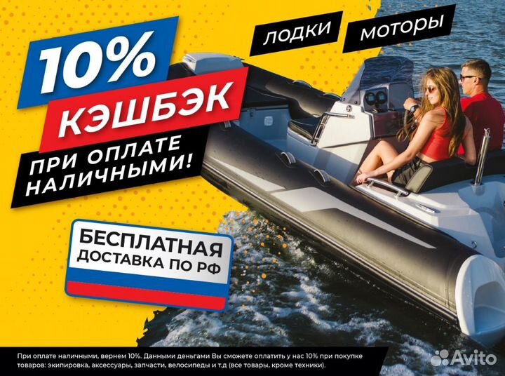 Надувная лодка Ривьера 3600 нднд-Киль