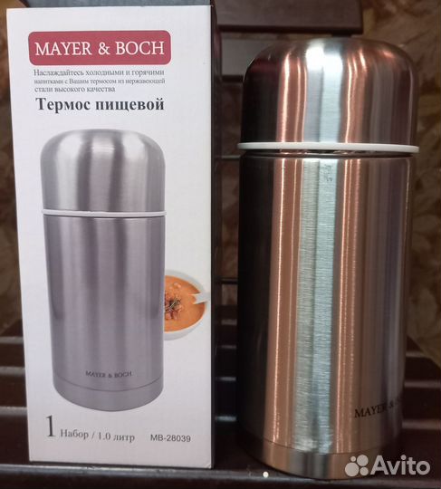 Термоса. Новые