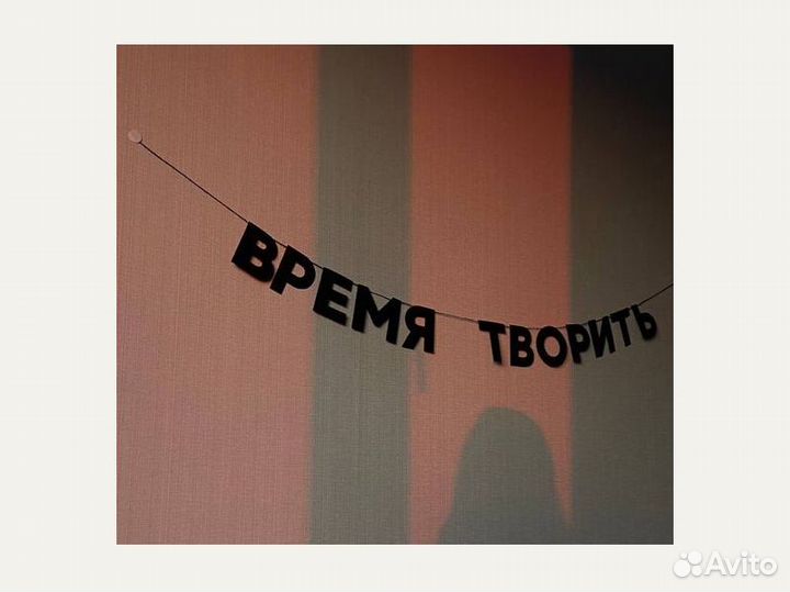 Гирлянда с днем свадьбы, черные буквы