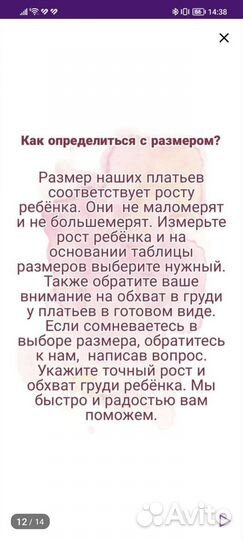 Платье праздничное для девочки