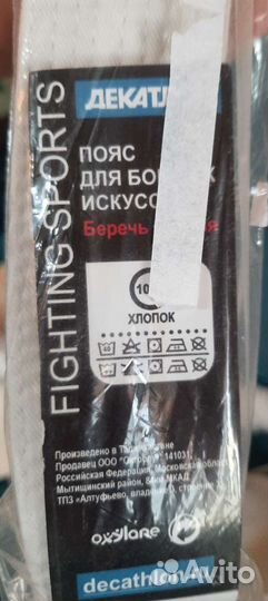 Обувь для самбо 42р