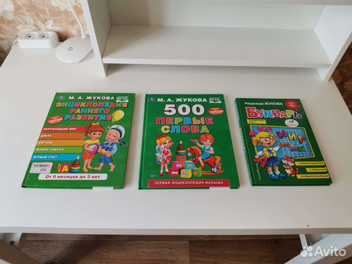 Развивающие книги для детей