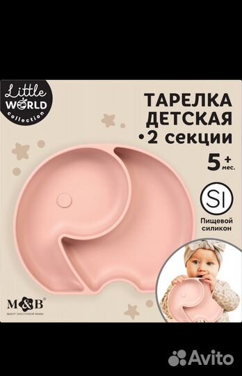 Тарелка детская силиконовая 