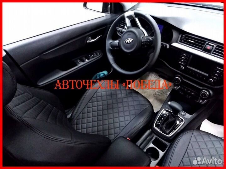 Чехлы Kia Rio 4 Xline из экокожи чёрные Ромб