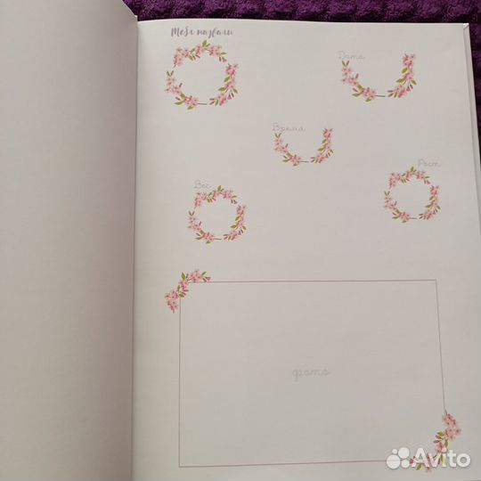 Мой первый альбом