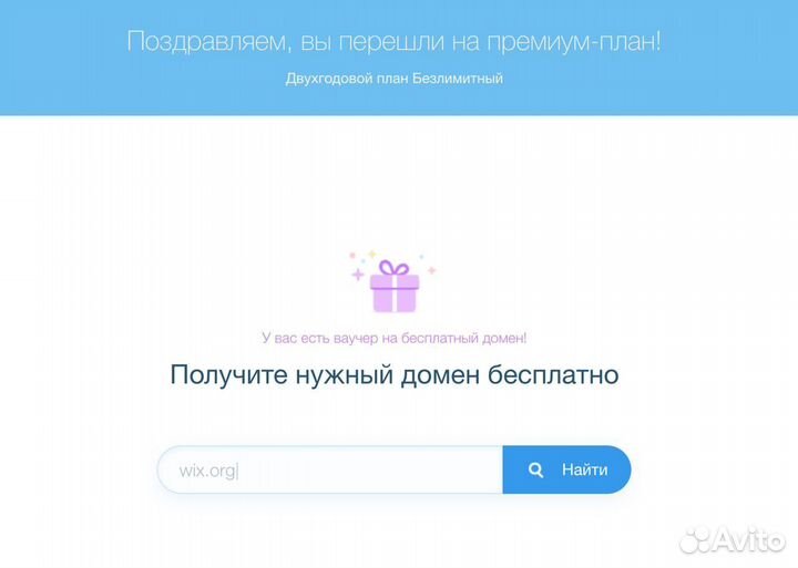 Оплата WIX викс премиум. Гарантия 1600+ отзывов