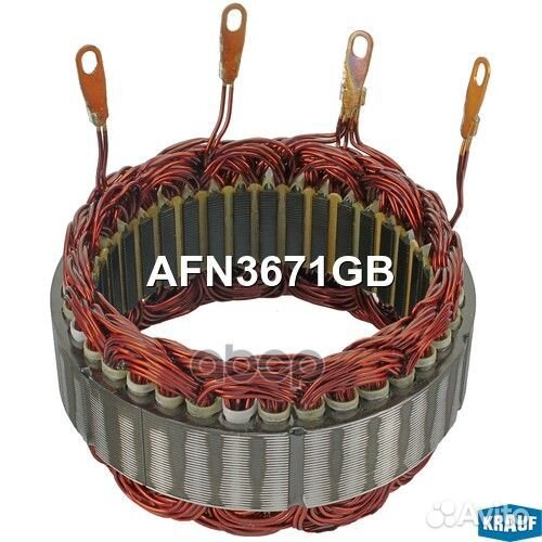 Статор генератора AFN3671GB Krauf