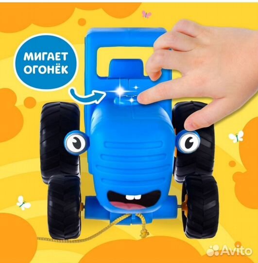 Синий трактор музыкальный