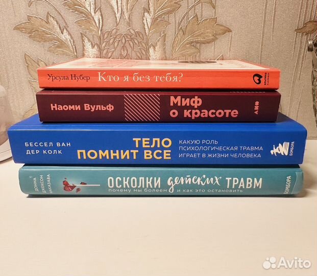 Книги по психологии (нехудожественная литература)