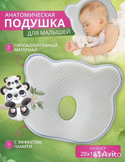 Подушка для детей