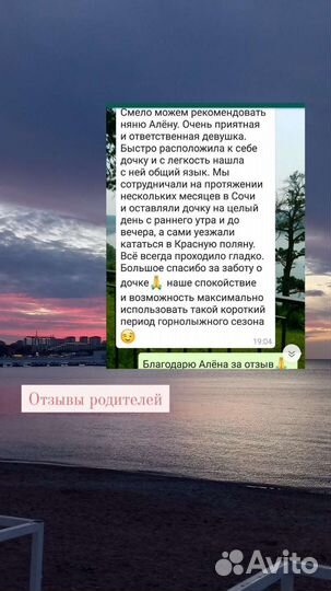 Няня для ребенка