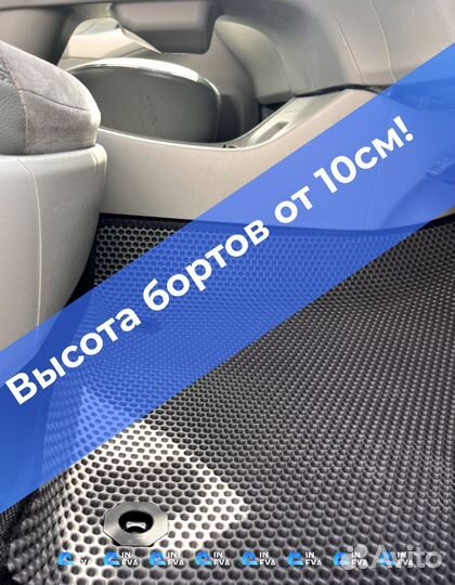 Ева коврики в авто