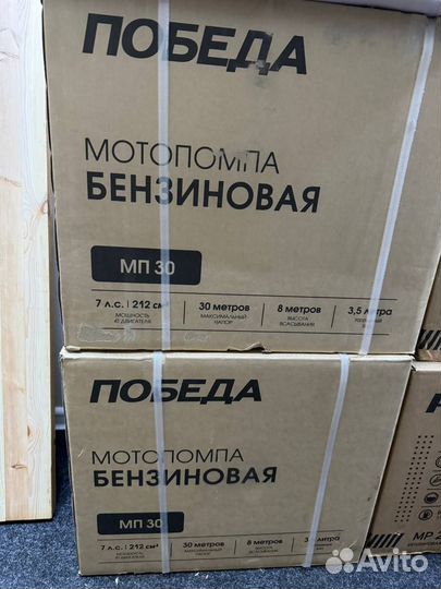 Мотопомпа бенз Patriot новые
