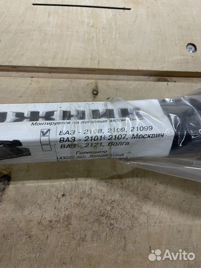 Багажник на крышу