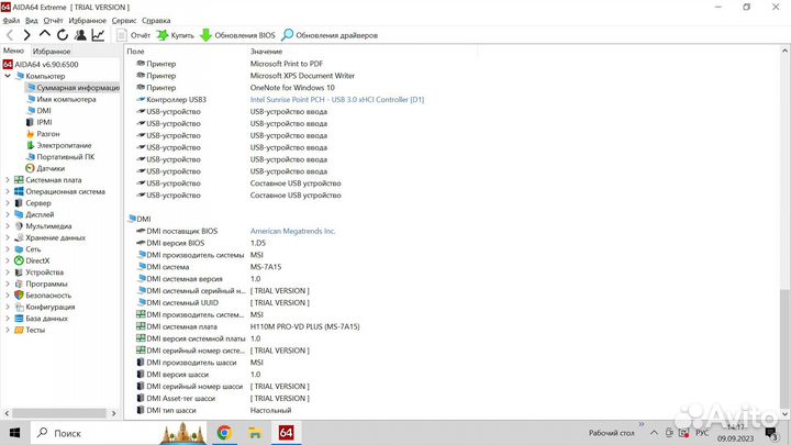 Игровой Компьютер Dexp