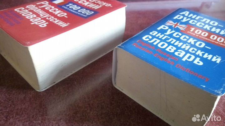 Словари Мини Карманный Французский Язык