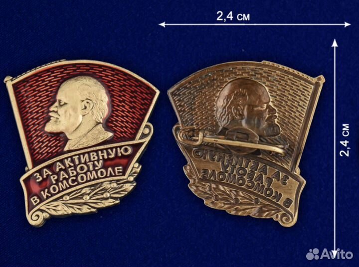 Знак цк влксм За активную работу в комсомоле