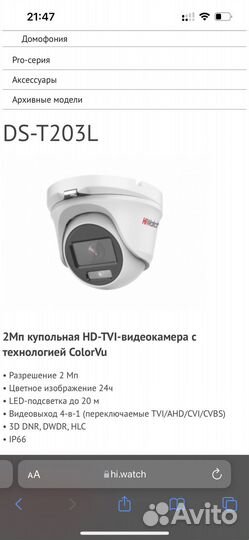 Комплект видионаблюдения