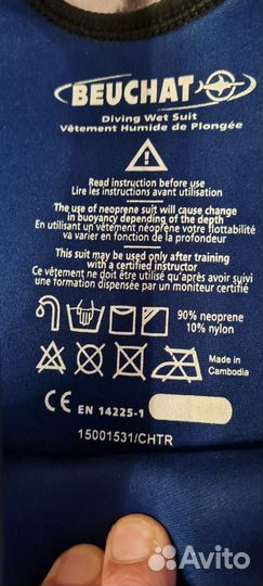 Гидрокостюм Beuchat 7мм