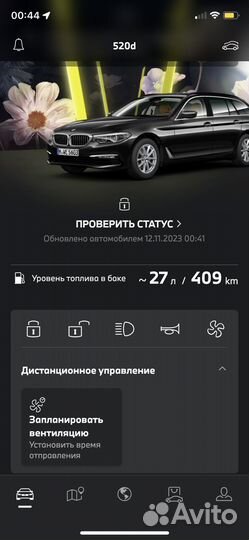 Подключения My Bmw