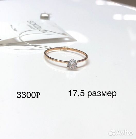 Золотые кольца