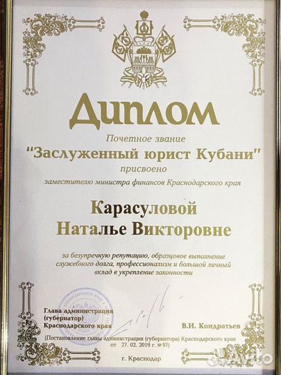 Юрист по налогам