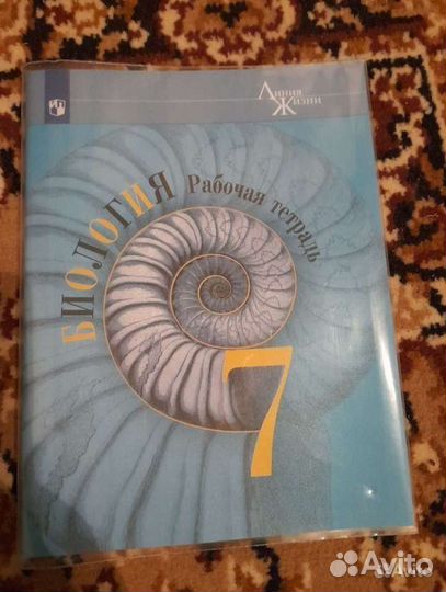 Рабочая тетрадь по биологии,атлас,7 класс