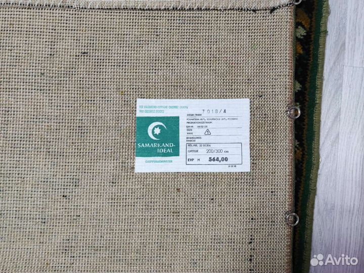 Ковер шерстяной