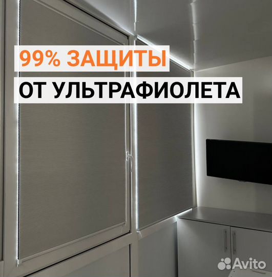 Шторы,Римские,Плиссе,Жалюзи, на заказ