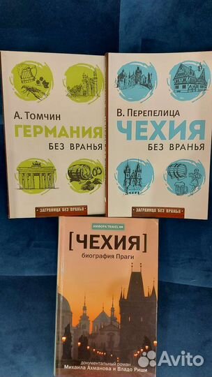 Книги в отличном состоянии Мейл Цвейг Казанцева