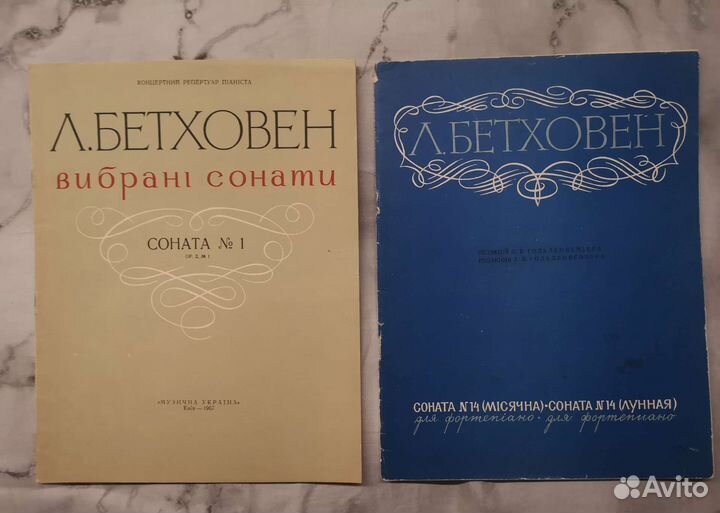 Бетховен сонаты ноты