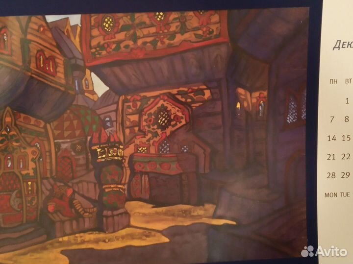 Календарь перекидной Огромный эксклюзив Рерих