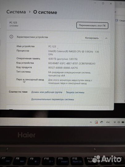 Ноутбук haier u1530em
