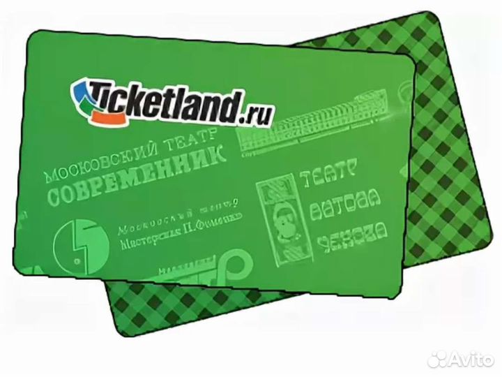 Купить билет в театр москва на ticketland. Подарочная карта ticketland. Подарочный сертификат ticketland. Тикетлэнд карта. Сертификат тикетлэнд.