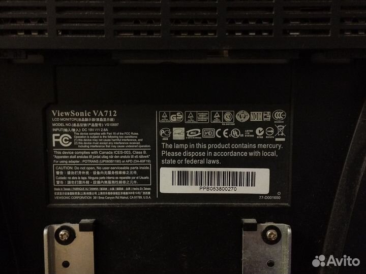 ViewSonik VA712