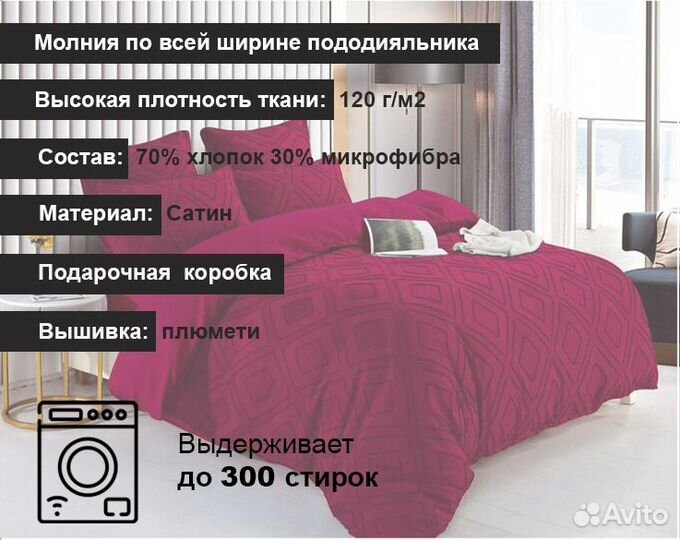 Постельное белье Алана, евро Цвет: красный