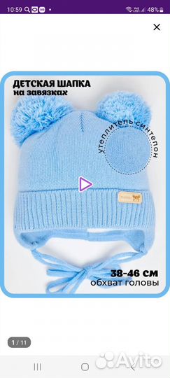 Шапка зимняя для мальчика до года