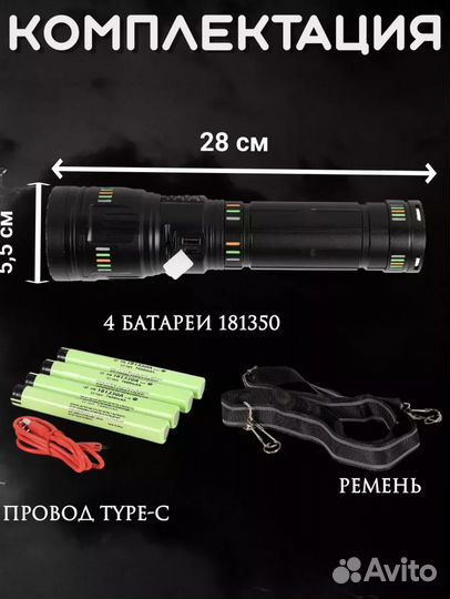 Самый мощный фонарь на сегодняшний день