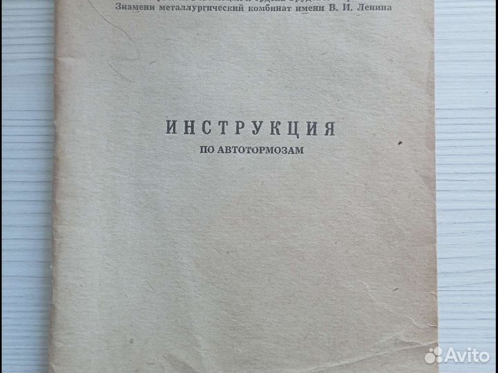 Инструкция по автормозам