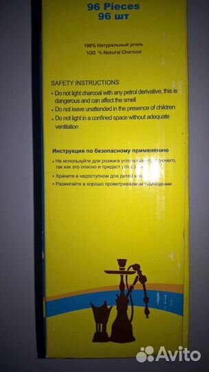 Кокосовый уголь для кальяна