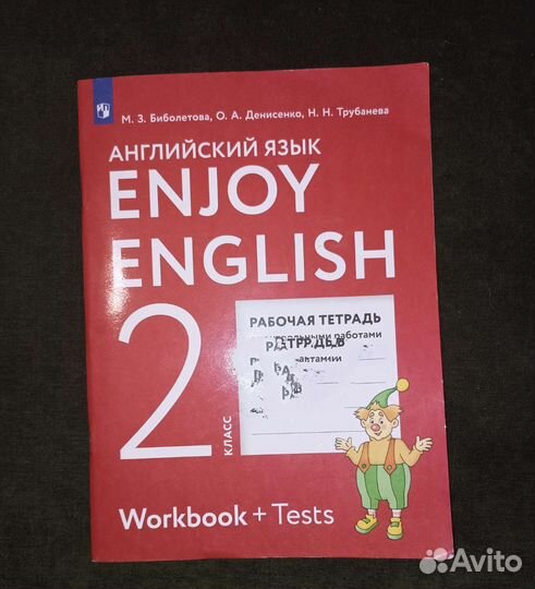 Рабочая тетрадь по английскому 2 класс.Биболетова